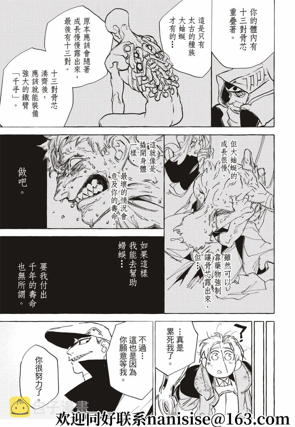第18话 第39页