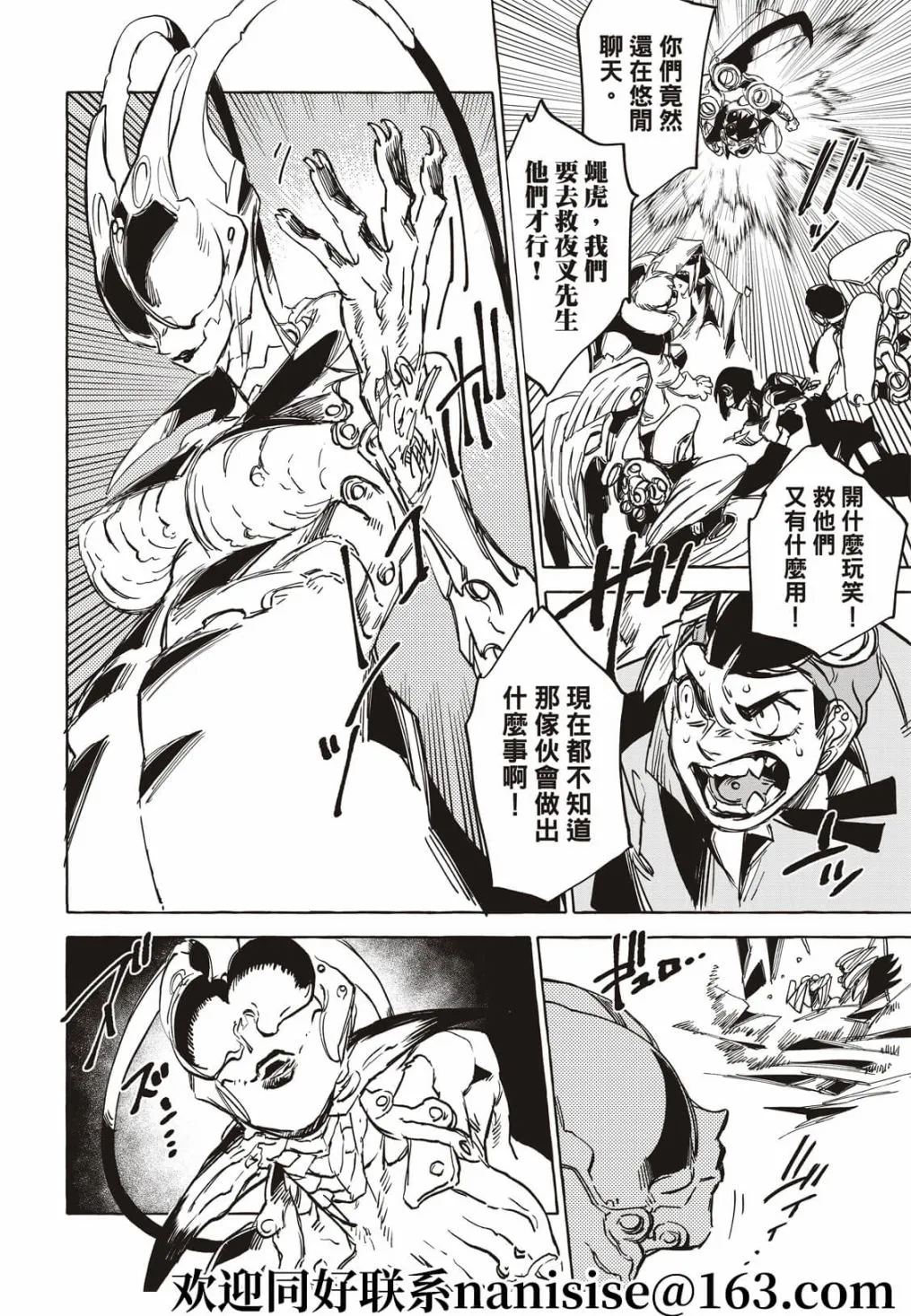 第18话 第40页