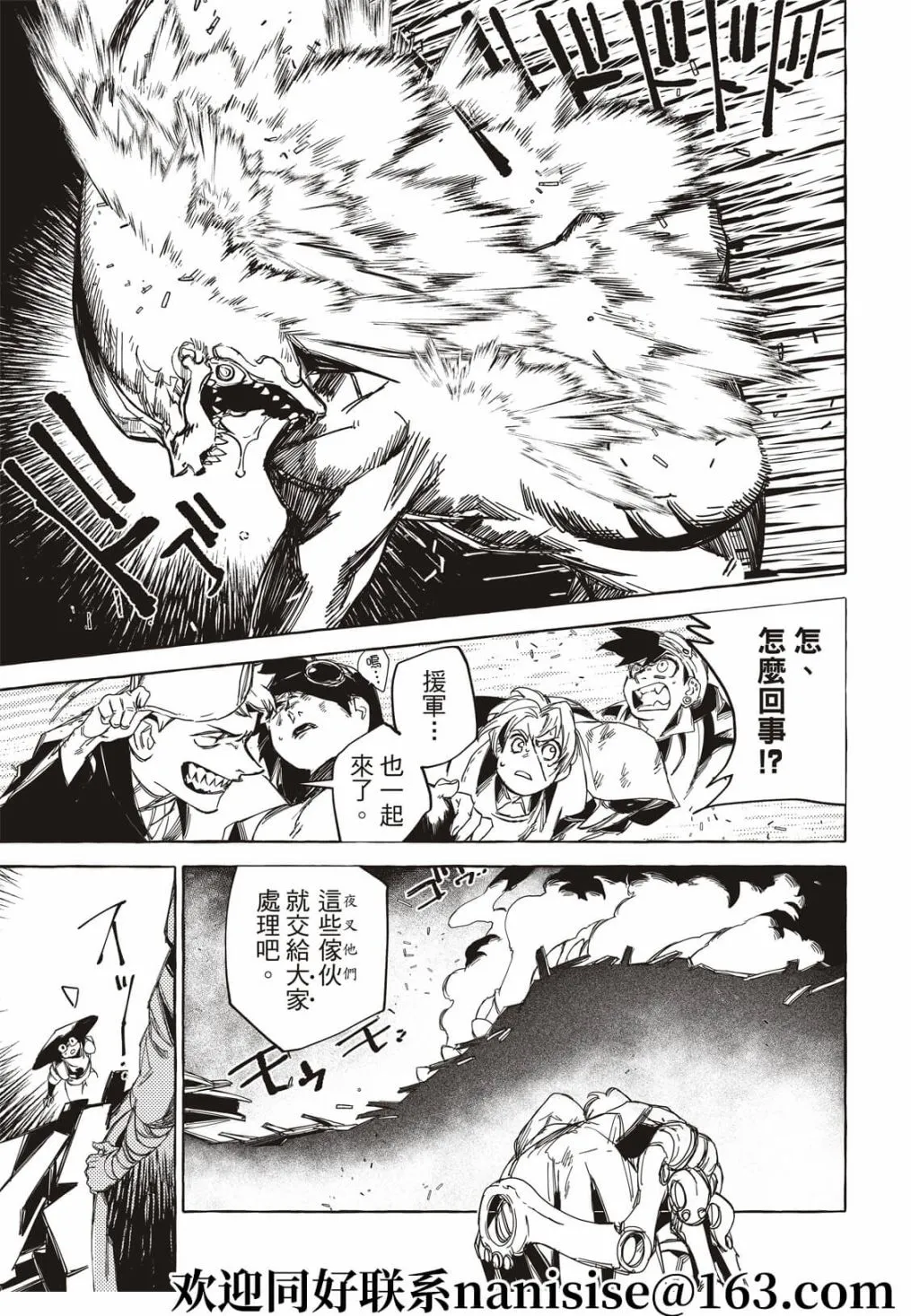 第18话 第41页