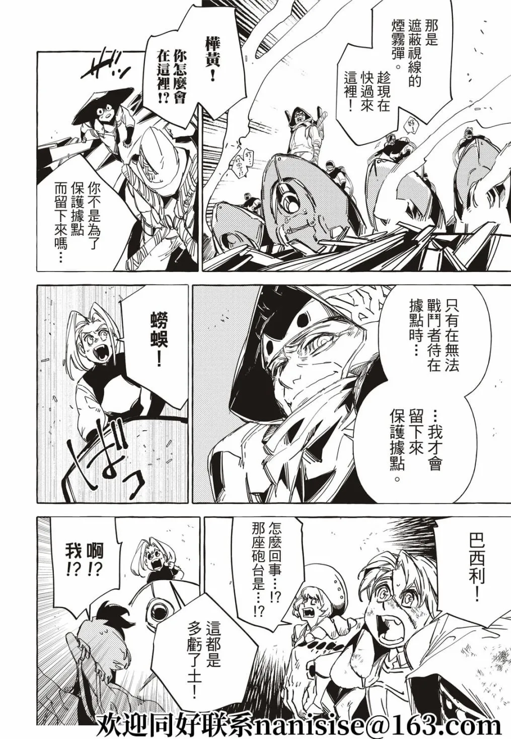 第18话 第42页