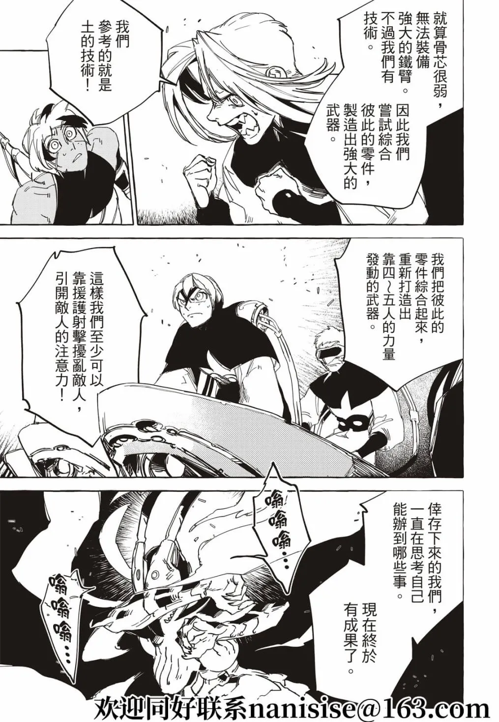 第18话 第43页