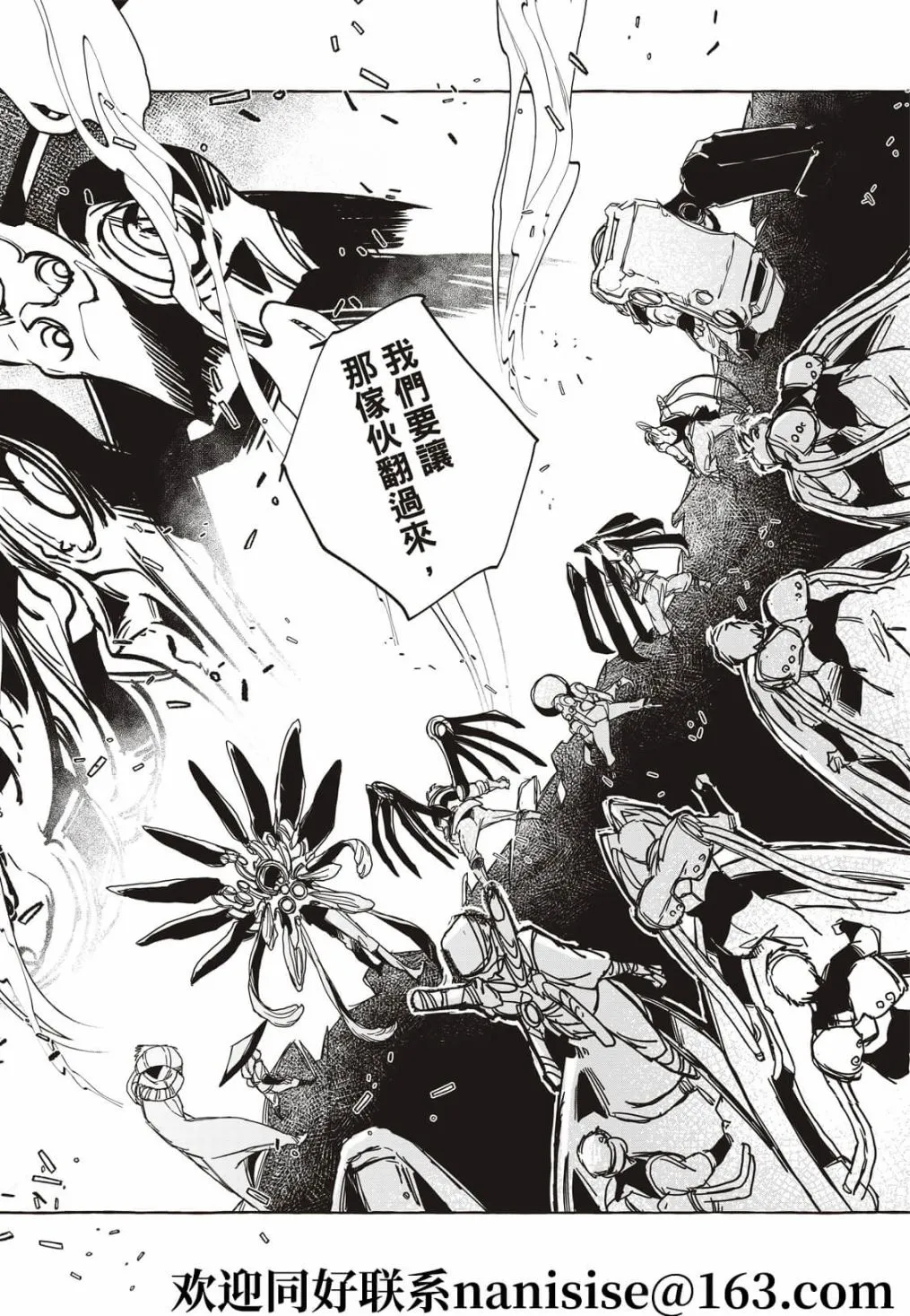 第18话 第46页