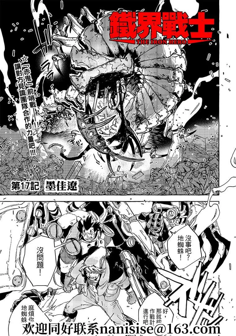 第17话 第1页