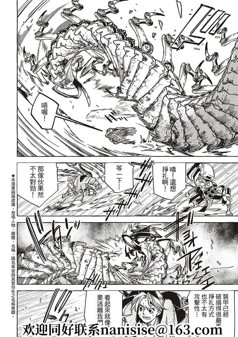 第17话 第2页