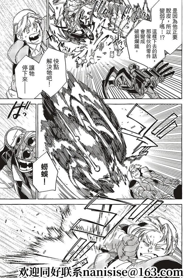 第17话 第3页