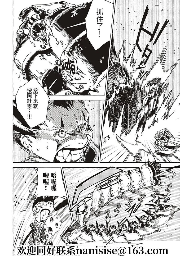 第17话 第4页