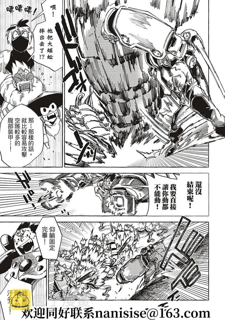 第17话 第5页