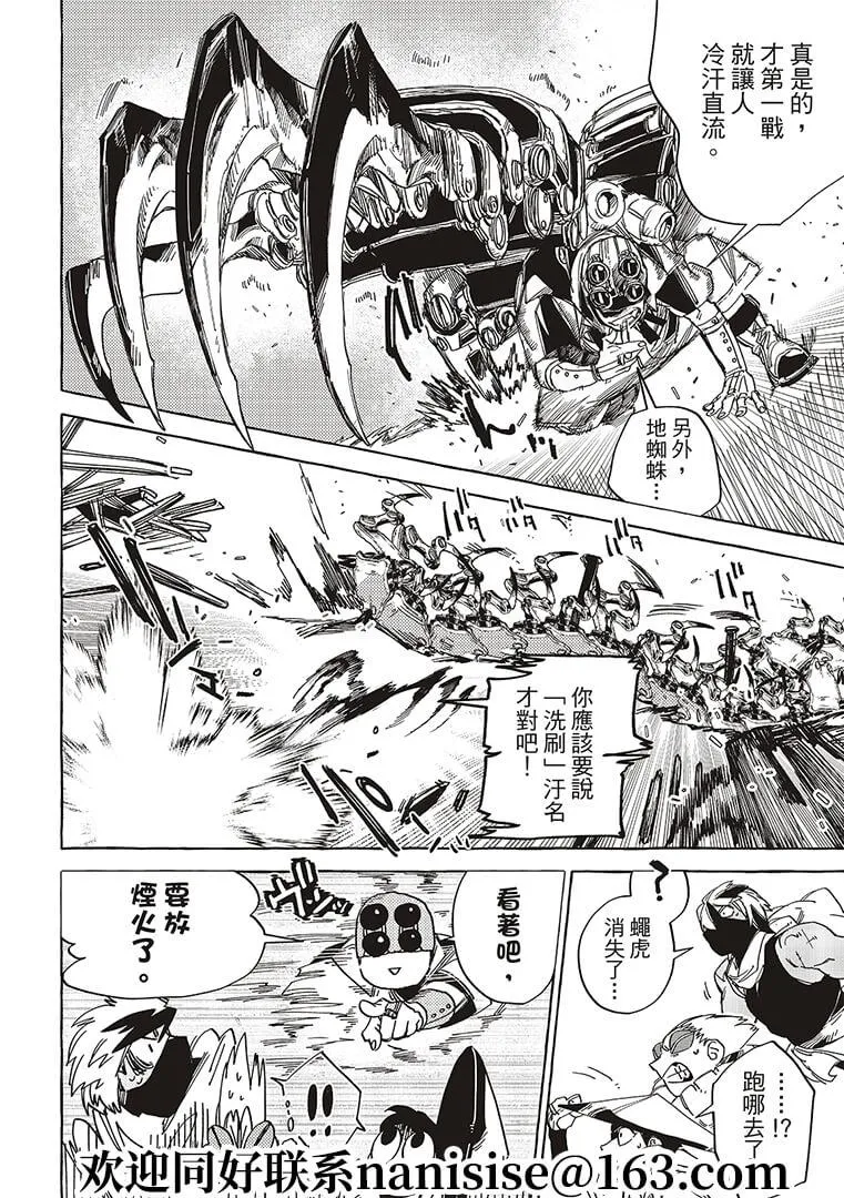 第17话 第6页