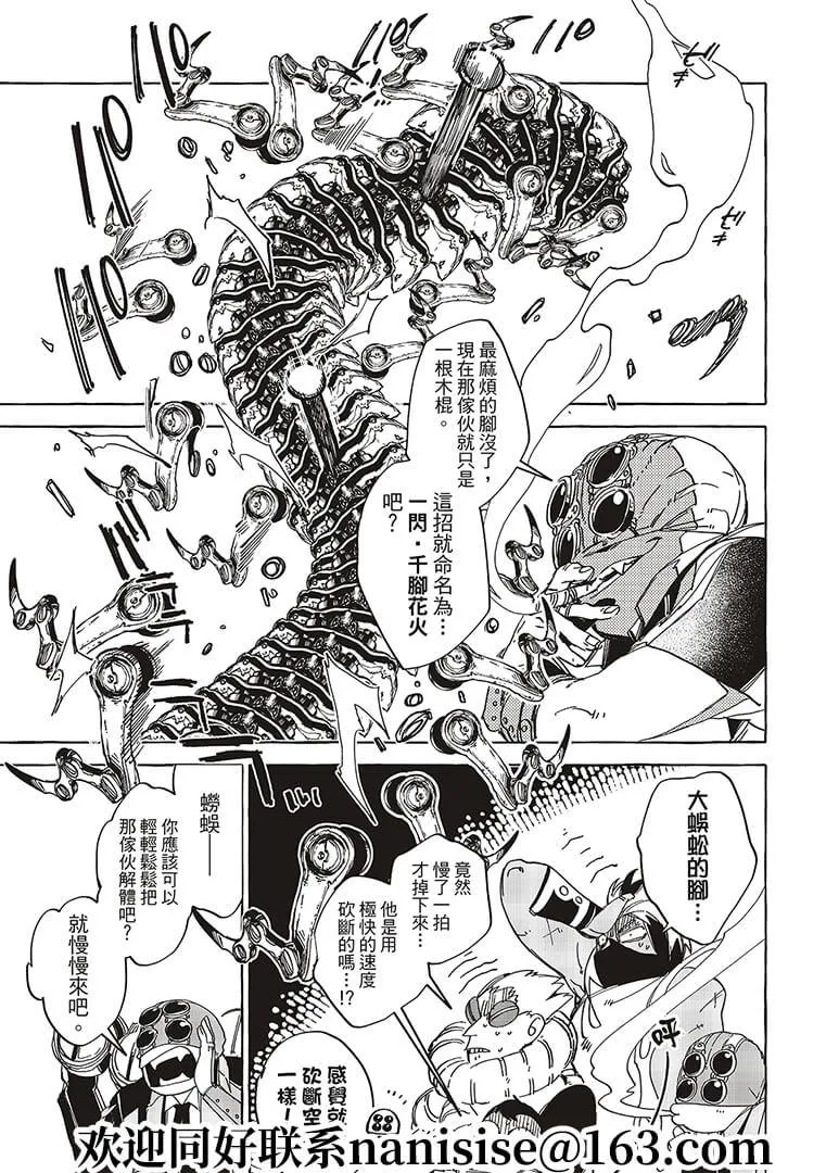 第17话 第7页