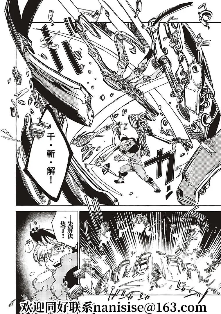 第17话 第8页