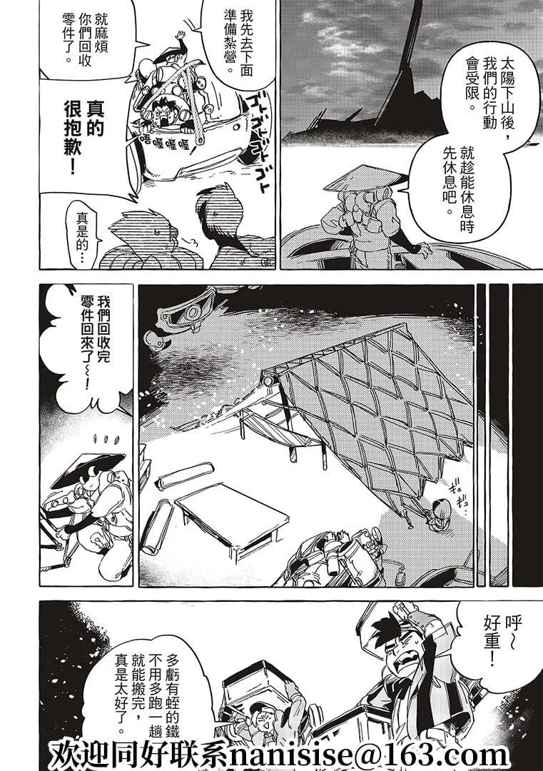 第17话 第10页
