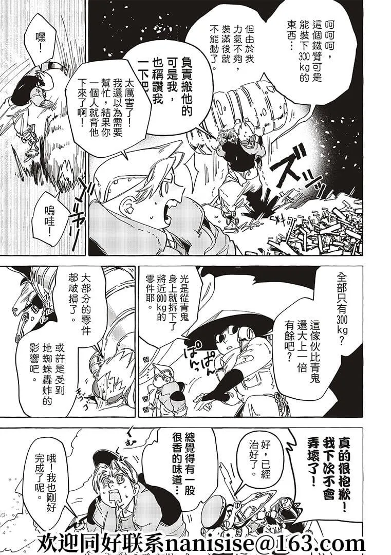 第17话 第11页