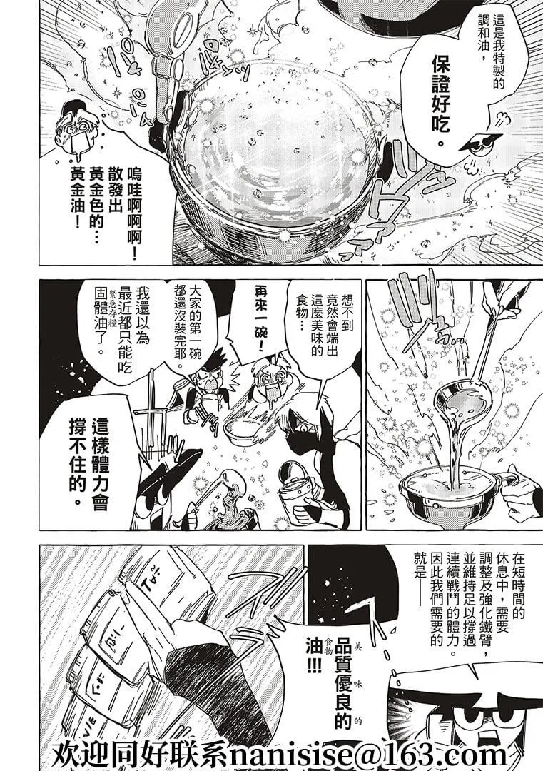 第17话 第12页