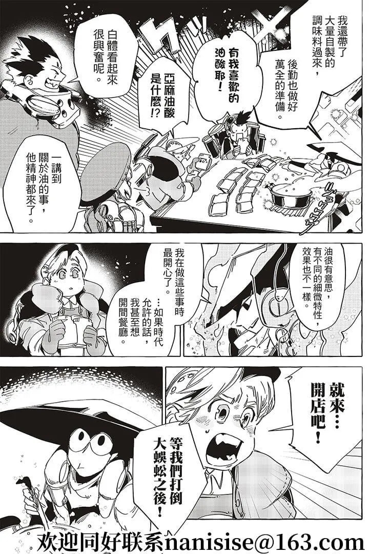 第17话 第13页