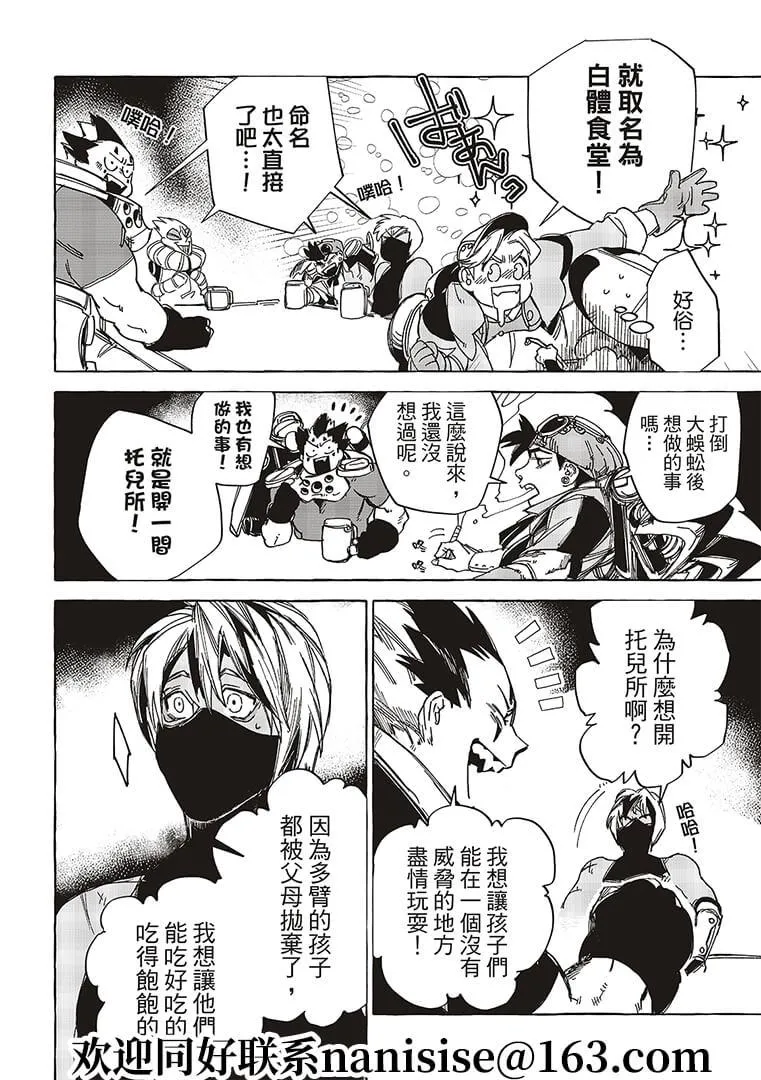 第17话 第14页