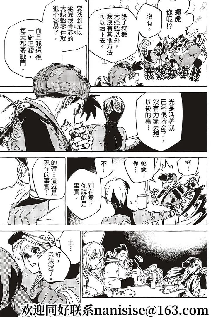 第17话 第15页