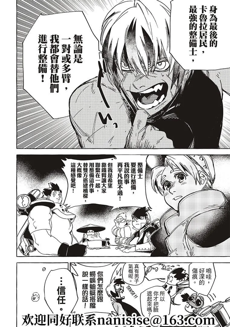 第17话 第16页
