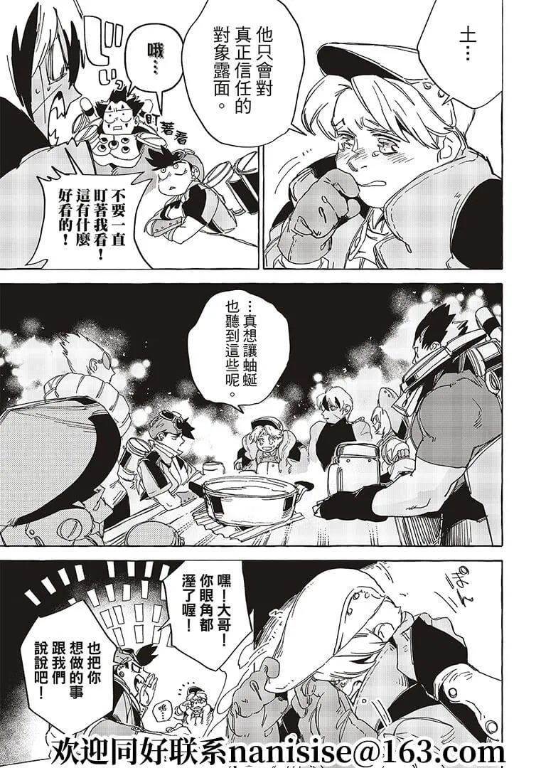 第17话 第17页