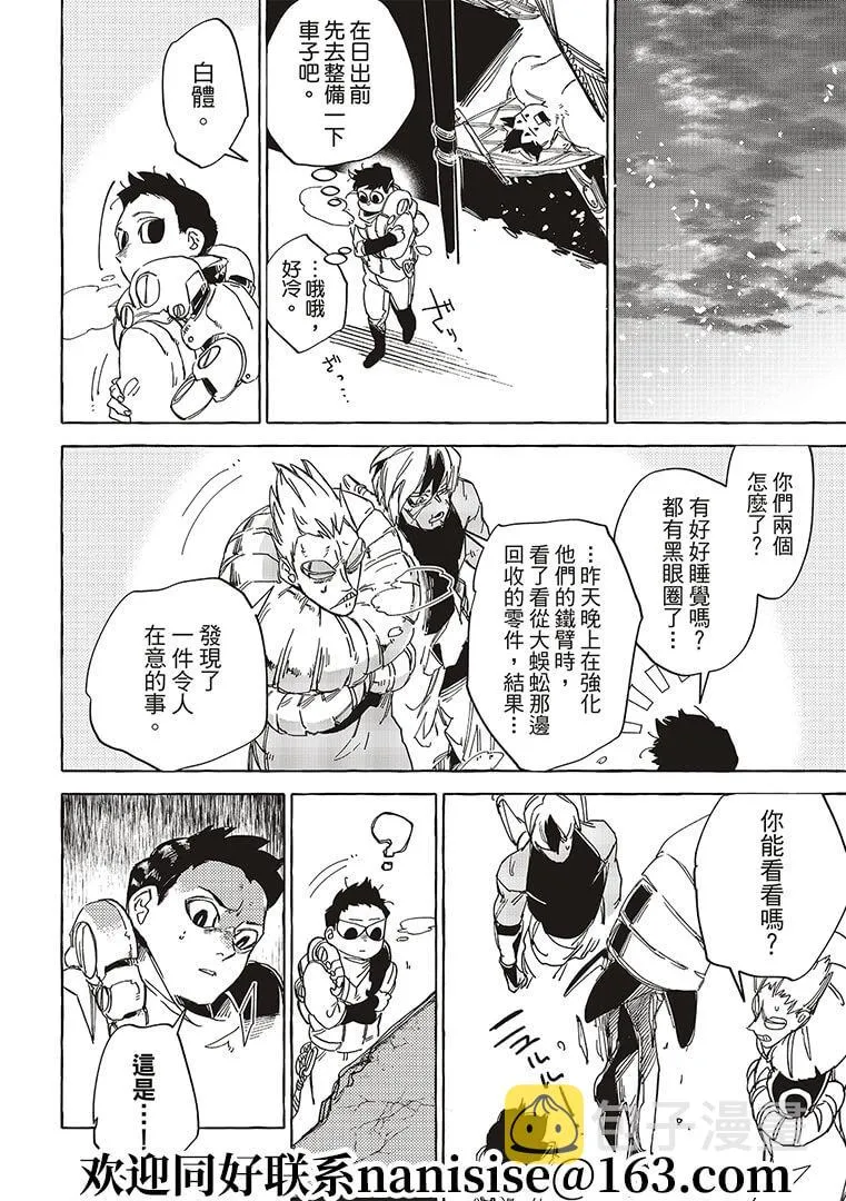 第17话 第20页