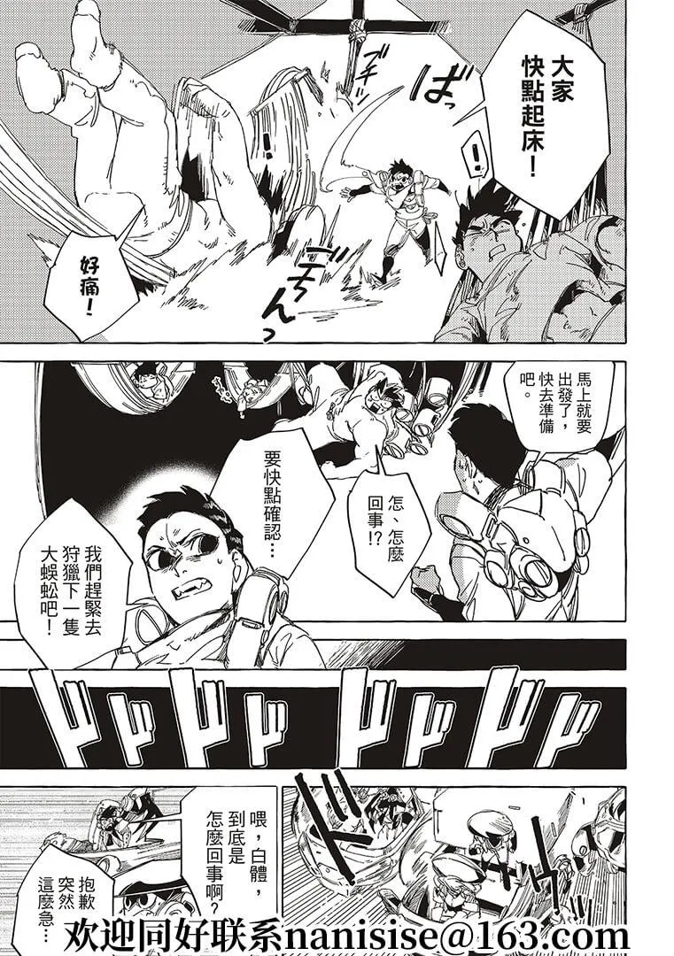 第17话 第21页