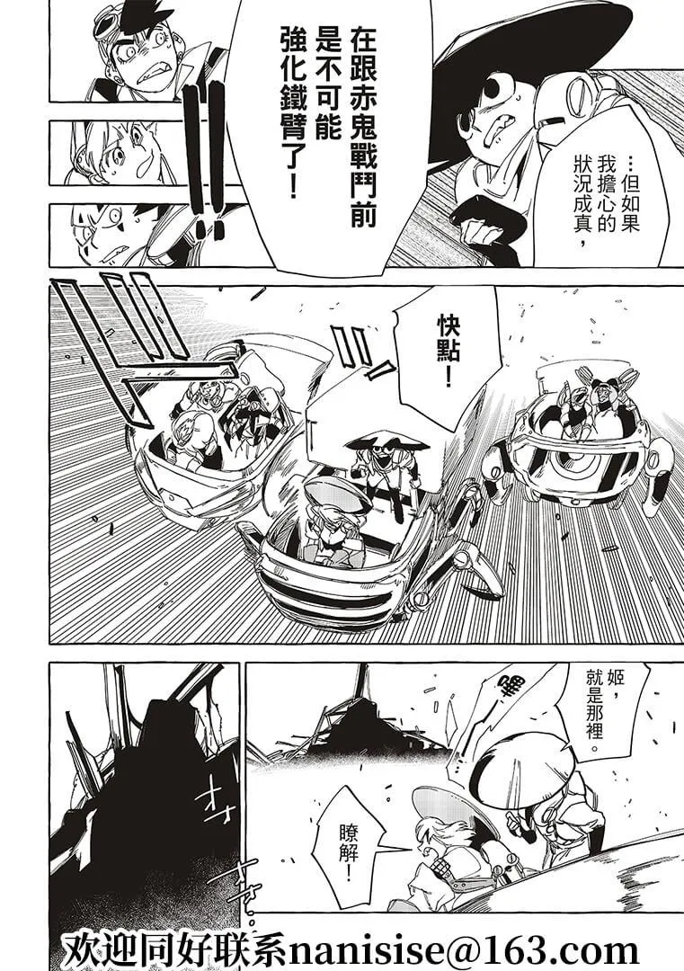 第17话 第22页