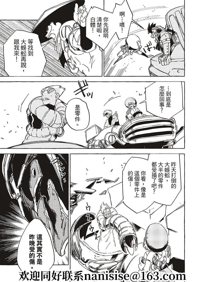 第17话 第23页