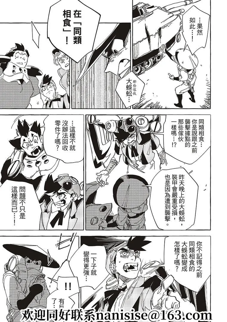第17话 第25页