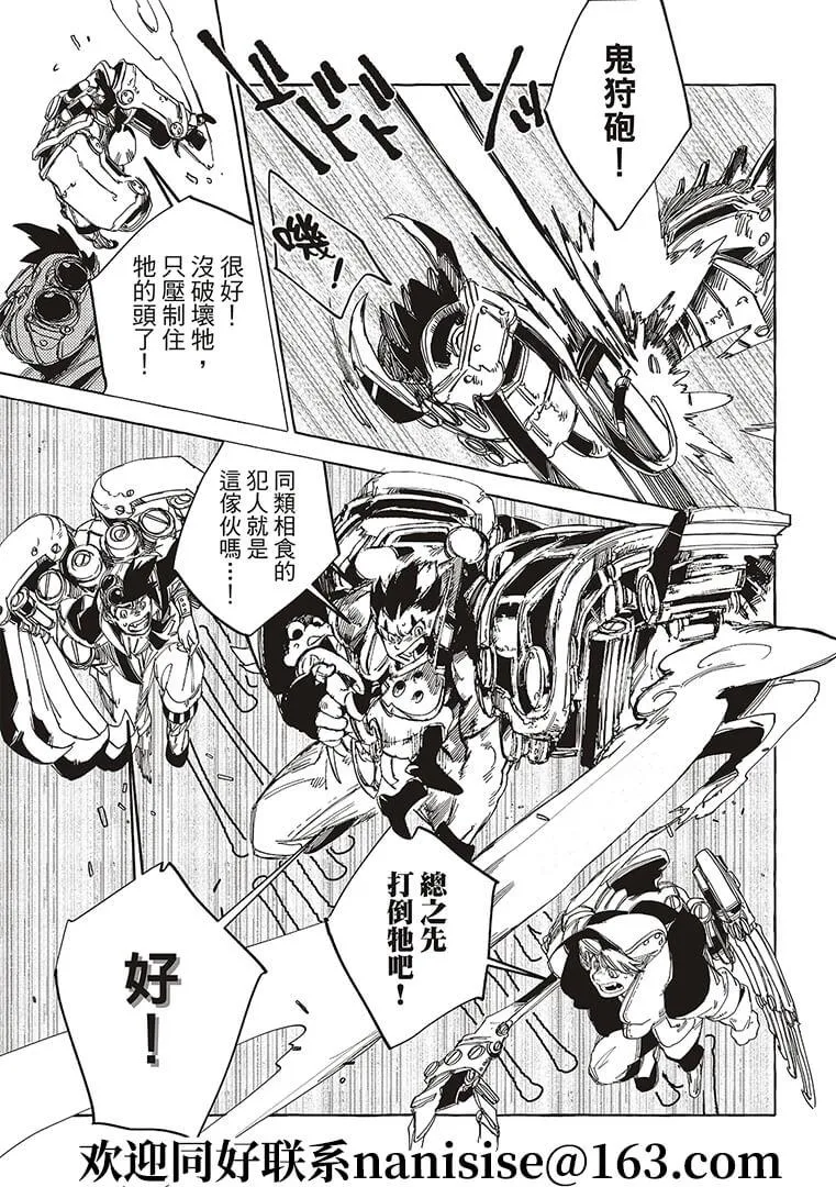 第17话 第27页