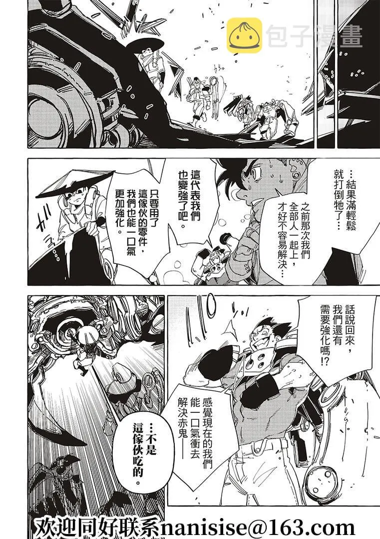 第17话 第28页