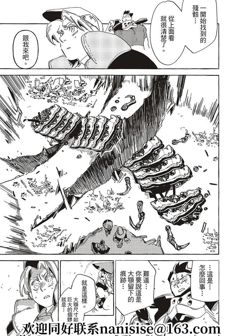 第17话 第29页