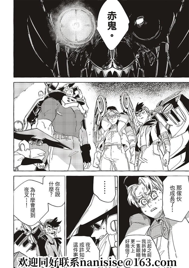 第17话 第30页