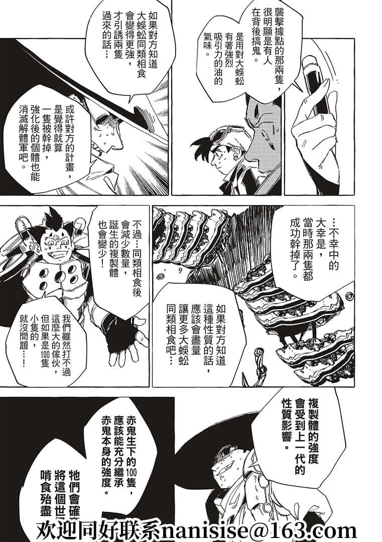 第17话 第31页