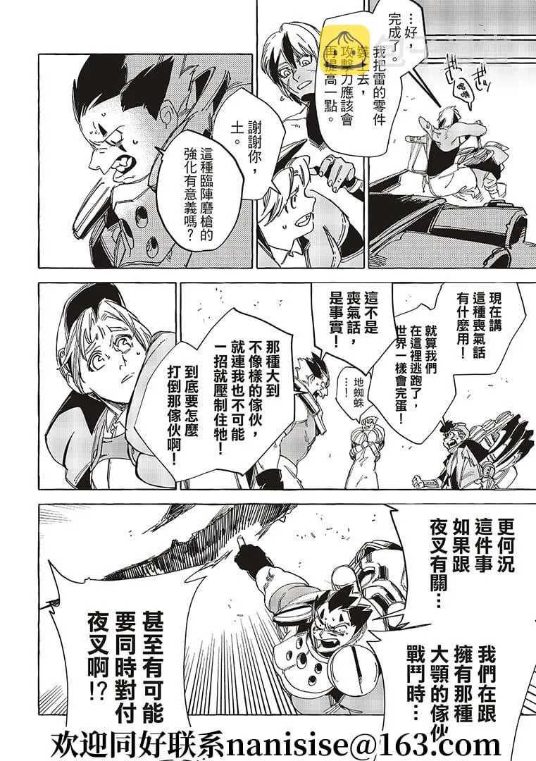 第17话 第32页