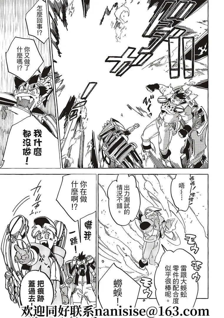 第17话 第33页