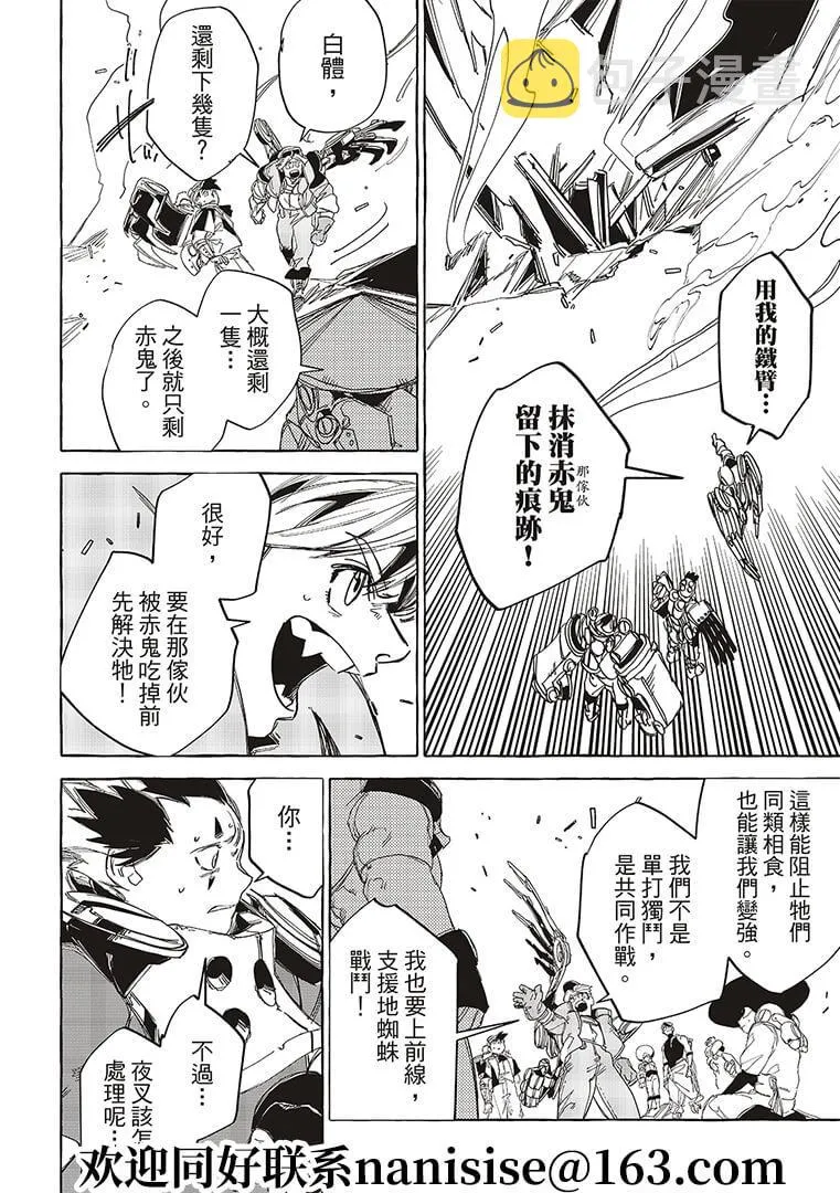 第17话 第34页