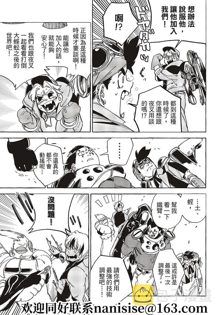 第17话 第35页