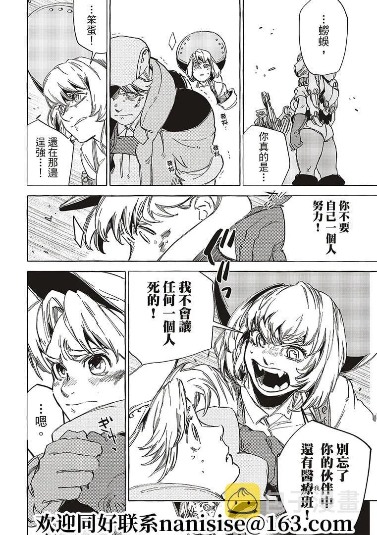 第17话 第36页