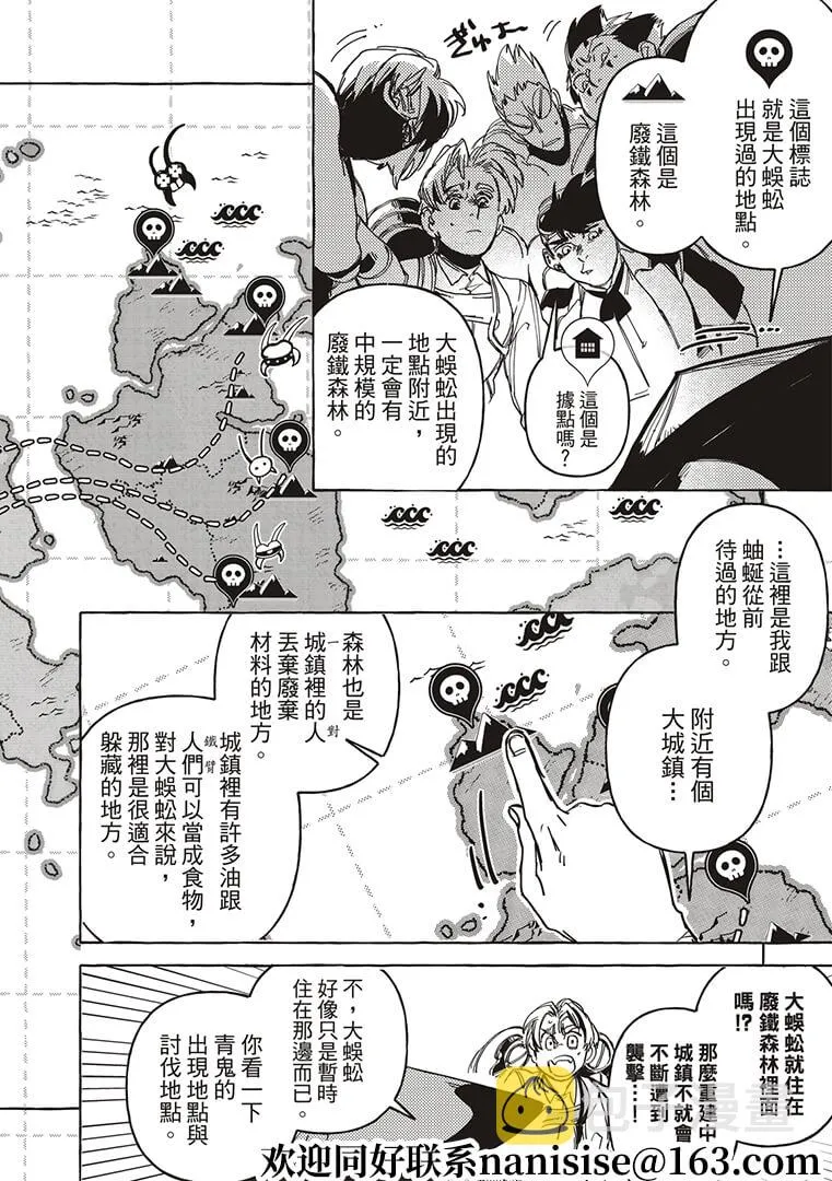 第16话 第2页