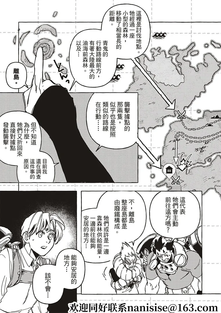 第16话 第3页