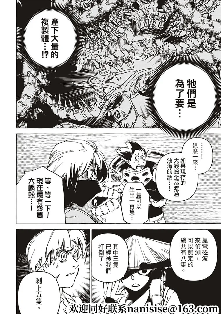 第16话 第4页