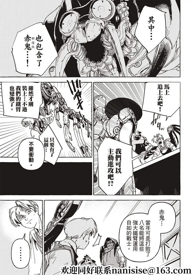 第16话 第5页