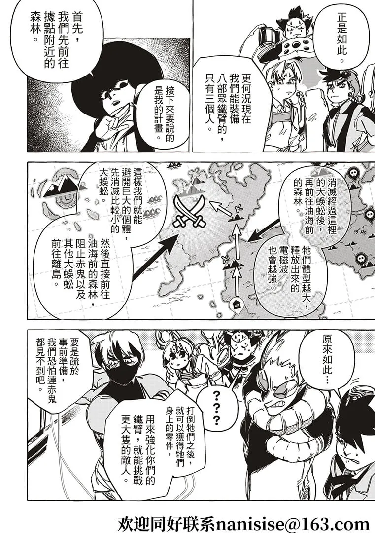 第16话 第6页
