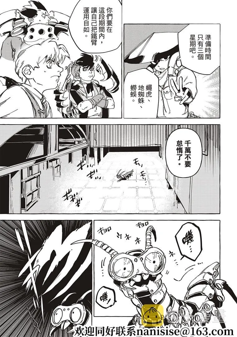 第16话 第7页