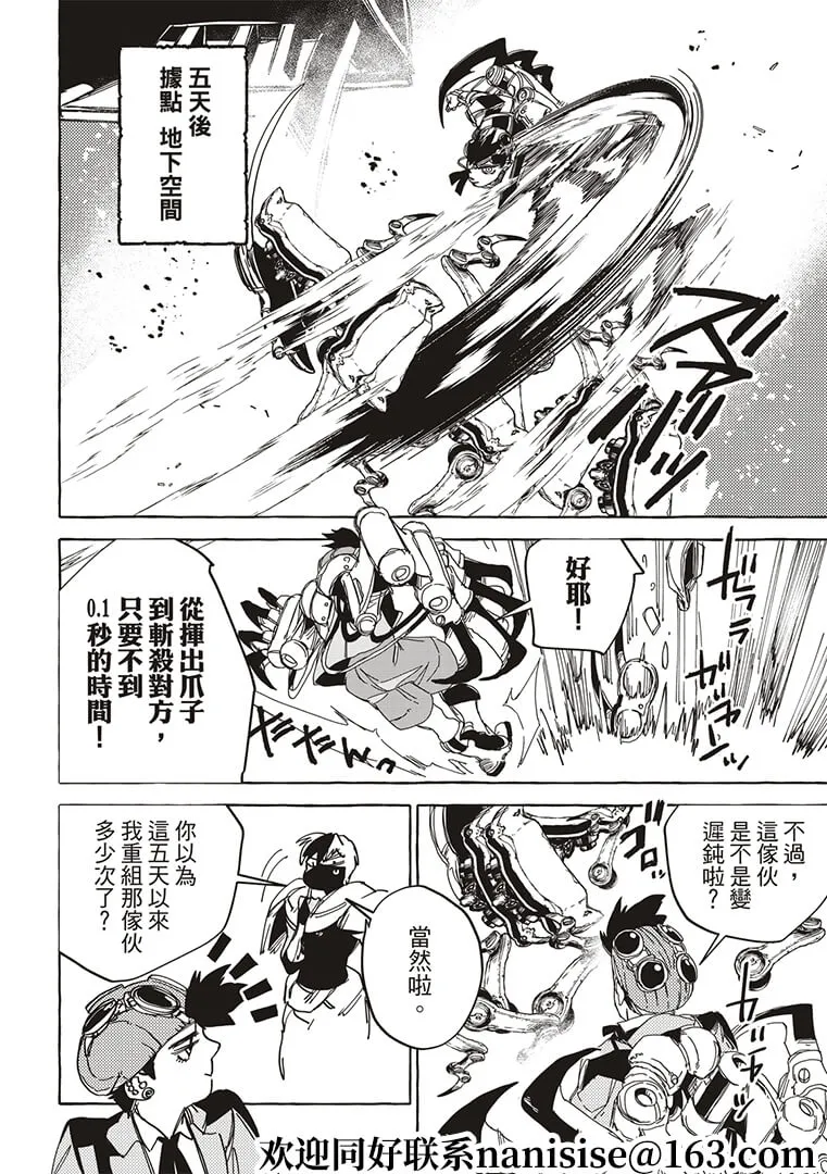 第16话 第8页