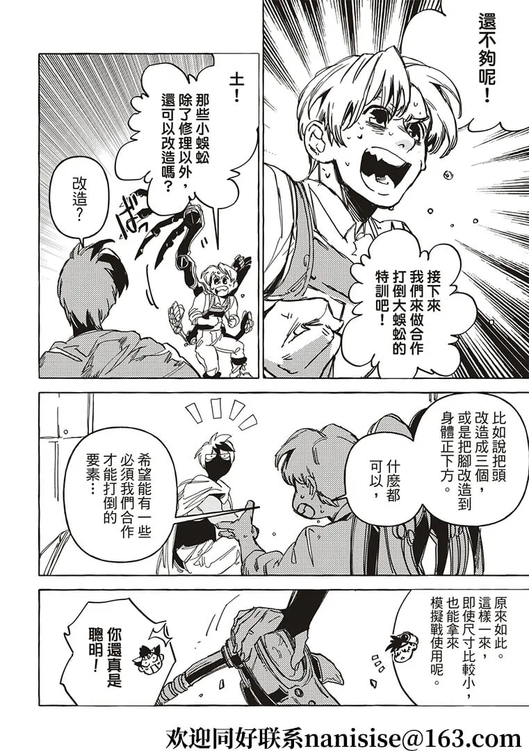 第16话 第10页
