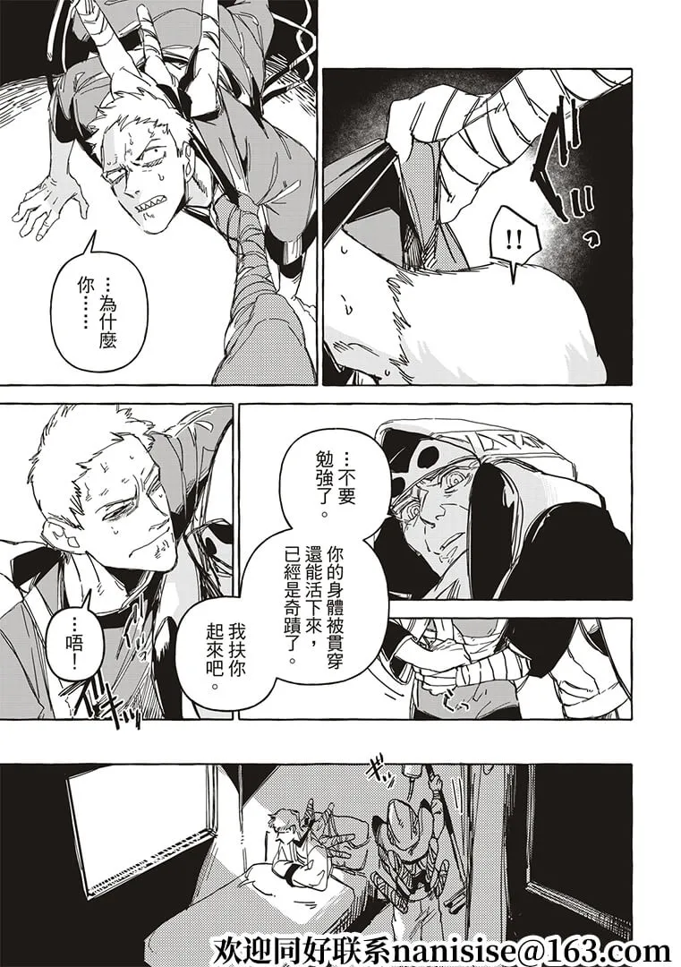 第16话 第13页