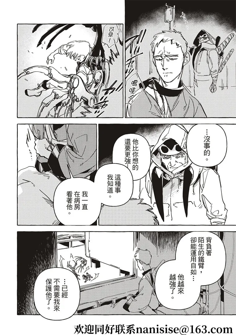 第16话 第14页