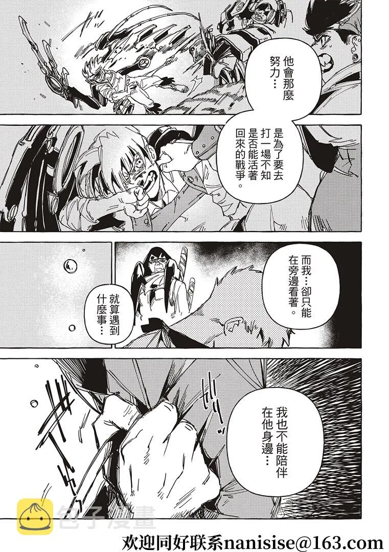 第16话 第15页