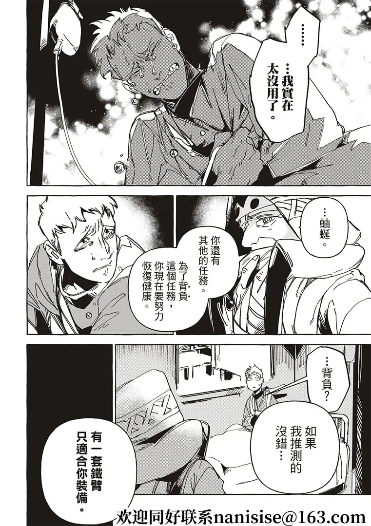 第16话 第16页