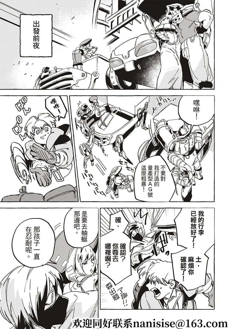 第16话 第17页